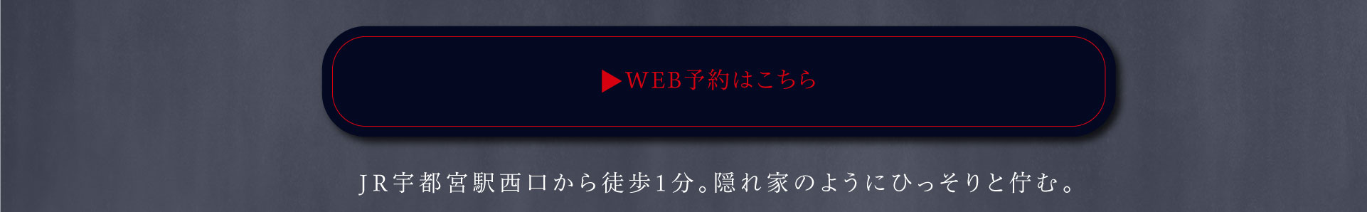 お申し込みはこちら