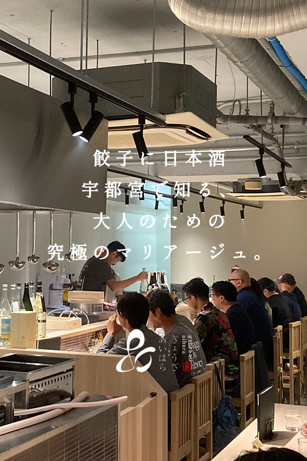 ぎょうざのあいはらモバイルトップ画像